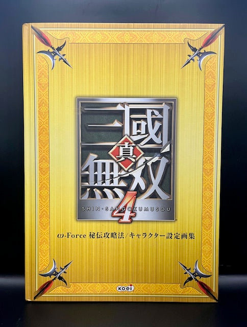 W-Force Guidebook -Sangokumusou