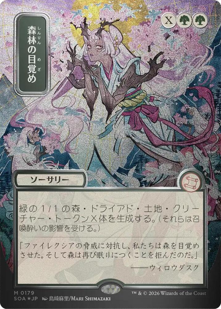 Awaken the Woods (JP Alternate Art) #179 SILVER SCROLL FOIL Secrets of Strixhaven: Mystical Archive