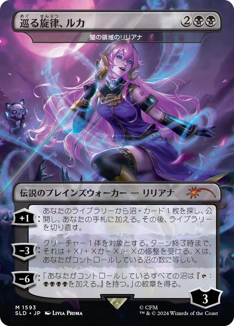 Luka, the Traveling Sound (Liliana of the Dark Realms) (Japanese) #1593 Secret Lair Drop Series