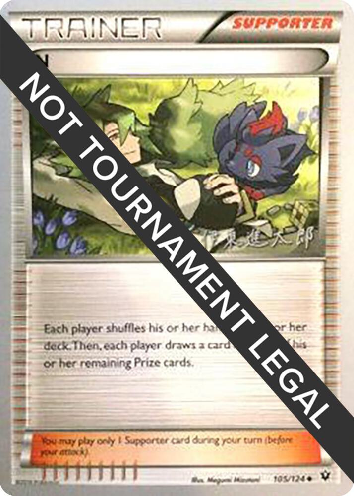 N #105 World Championshop Decks 2016 (Shintaro Ito)
