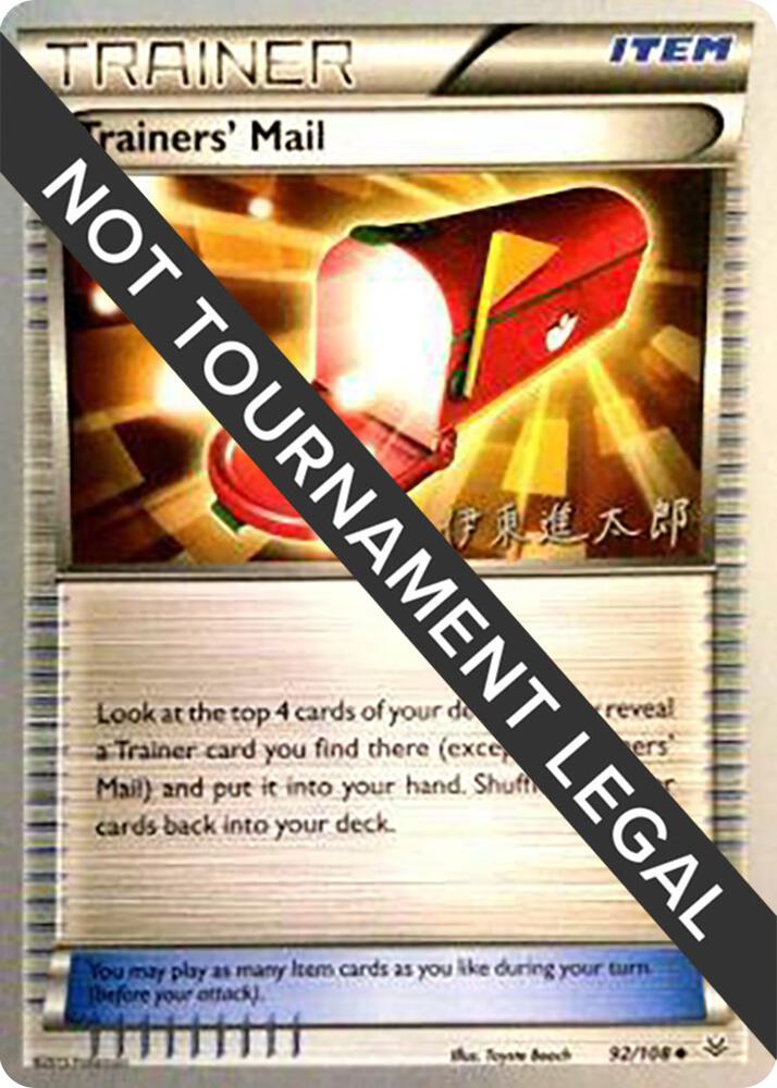 Trainers' Mail #92 World Championshop Decks 2016 (Shintaro Ito)