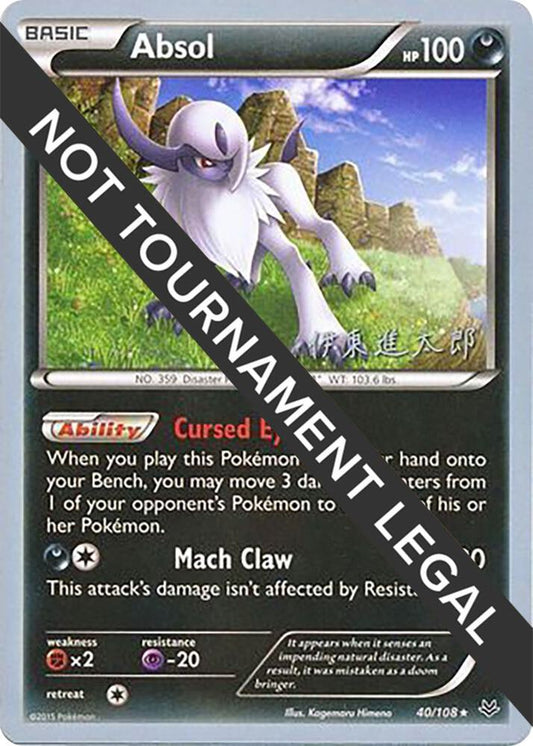 Absol #40 World Championshop Decks 2016 (Shintaro Ito)