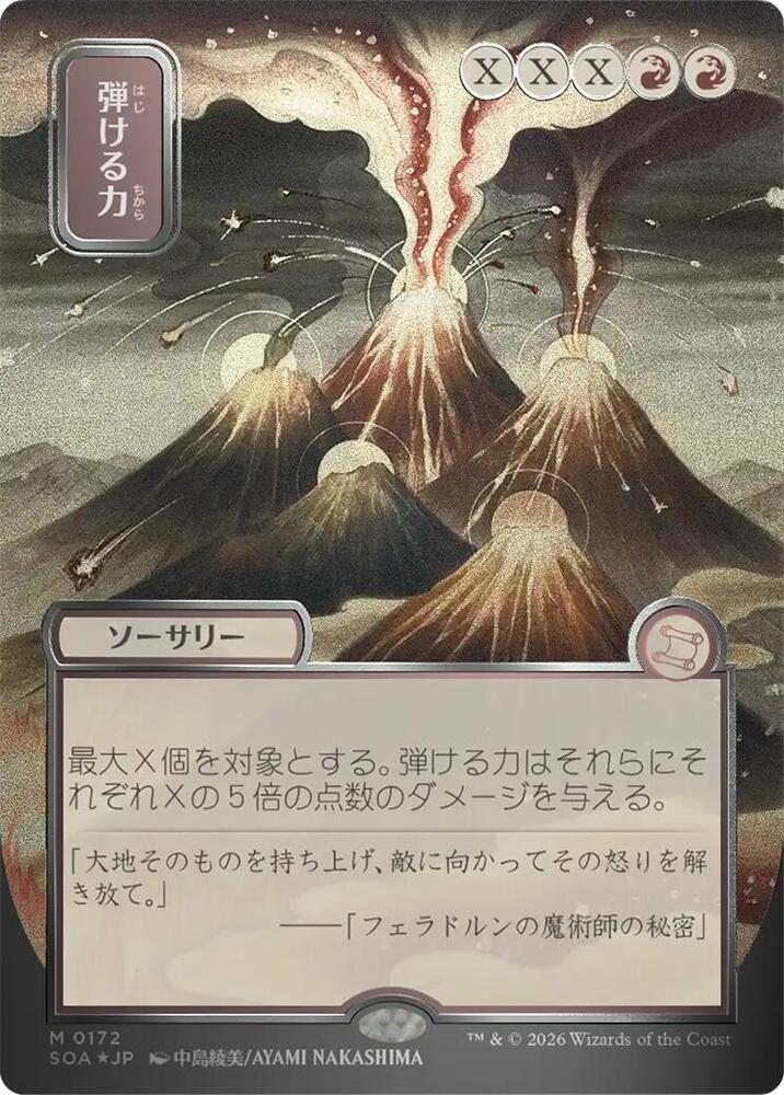 Crackle with Power (JP Alternate Art) #172 SILVER SCROLL FOIL Secrets of Strixhaven: Mystical Archive