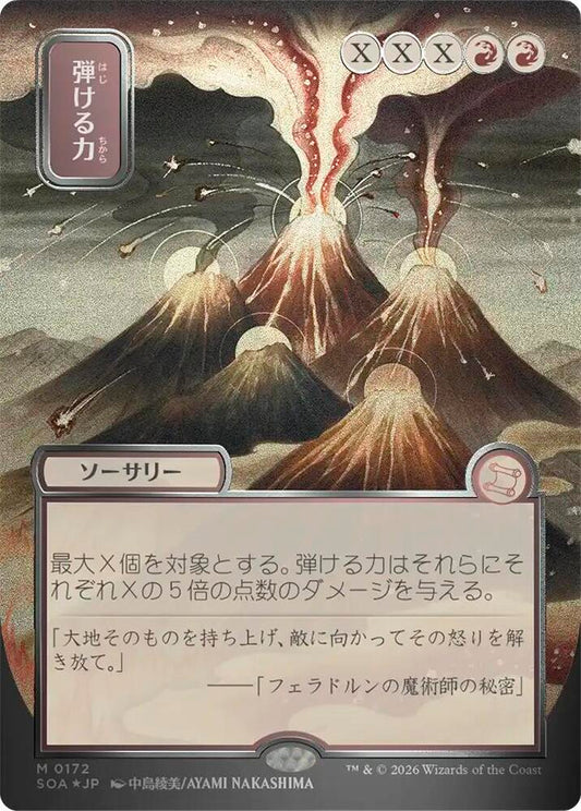 Crackle with Power (JP Alternate Art) #172 SILVER SCROLL FOIL Secrets of Strixhaven: Mystical Archive