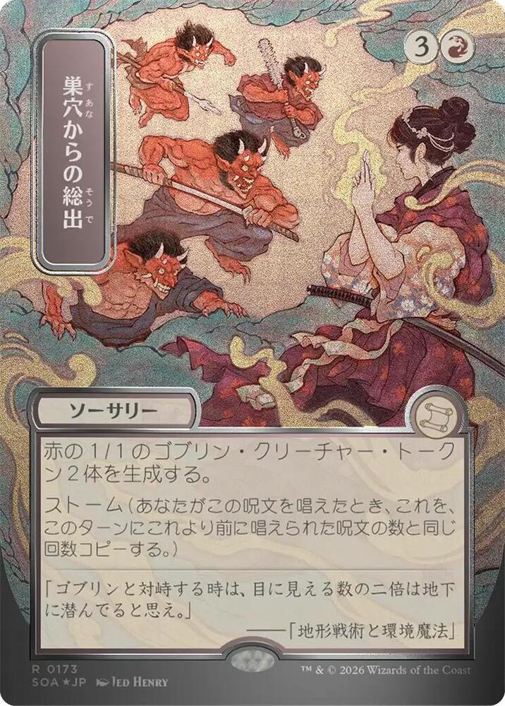 Empty the Warrens (JP Alternate Art) #173 SILVER SCROLL FOIL Secrets of Strixhaven: Mystical Archive