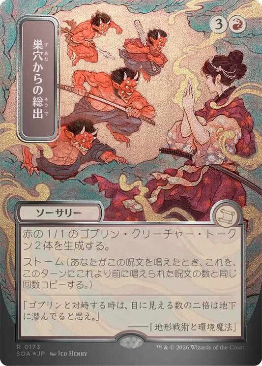 Empty the Warrens (JP Alternate Art) #173 SILVER SCROLL FOIL Secrets of Strixhaven: Mystical Archive