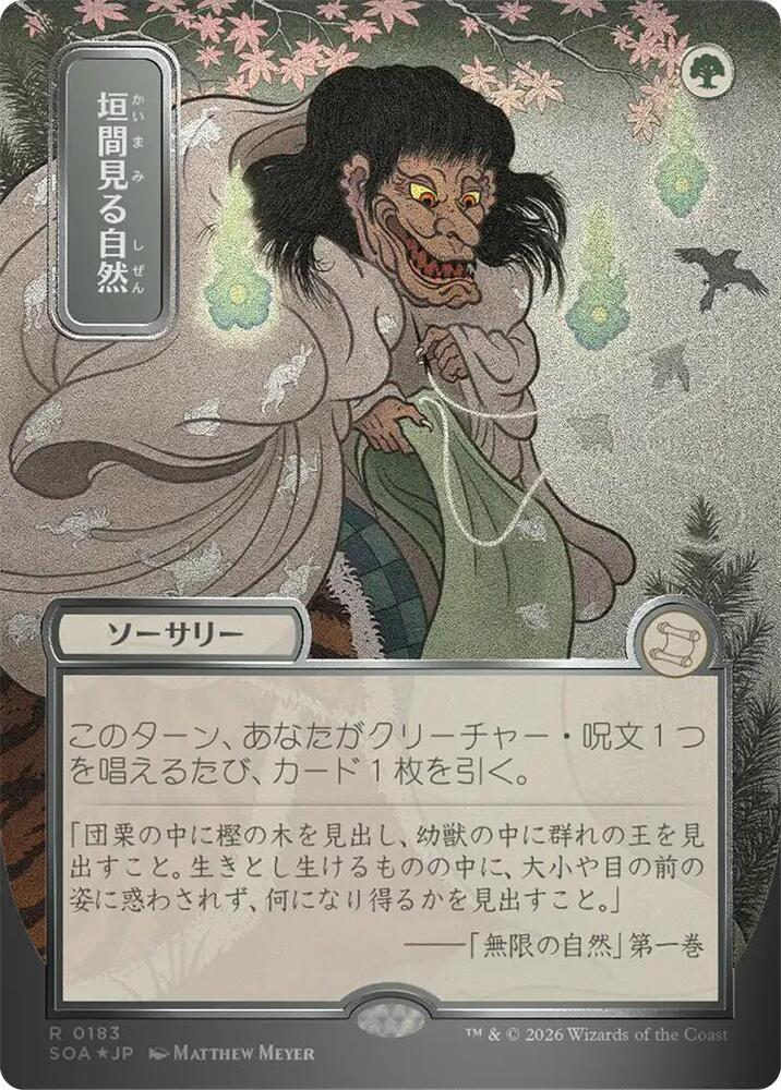 Glimpse of Nature (JP Alternate Art) #183 SILVER SCROLL FOIL Secrets of Strixhaven: Mystical Archive