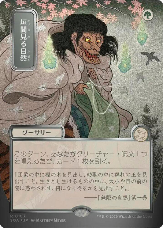 Glimpse of Nature (JP Alternate Art) #183 SILVER SCROLL FOIL Secrets of Strixhaven: Mystical Archive