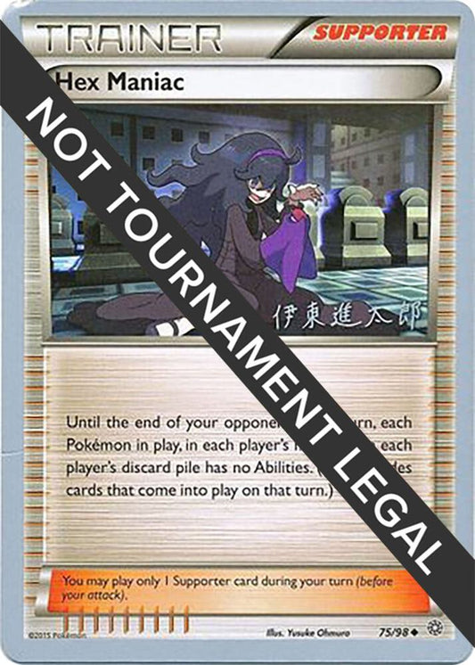 Hex Maniac #75 World Championshop Decks 2016 (Shintaro Ito)