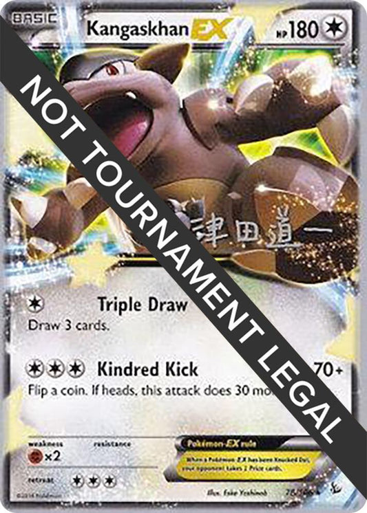 Kangaskhan EX #78 World Championship Decks (2014) (Michikazu Tsuda)