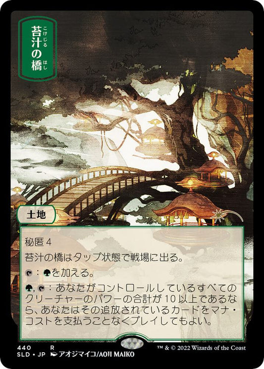 Mosswort Bridge #440 FOIL Secret Lair Drop Series