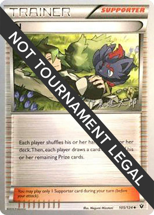 N #105 World Championshop Decks 2016 (Shintaro Ito)