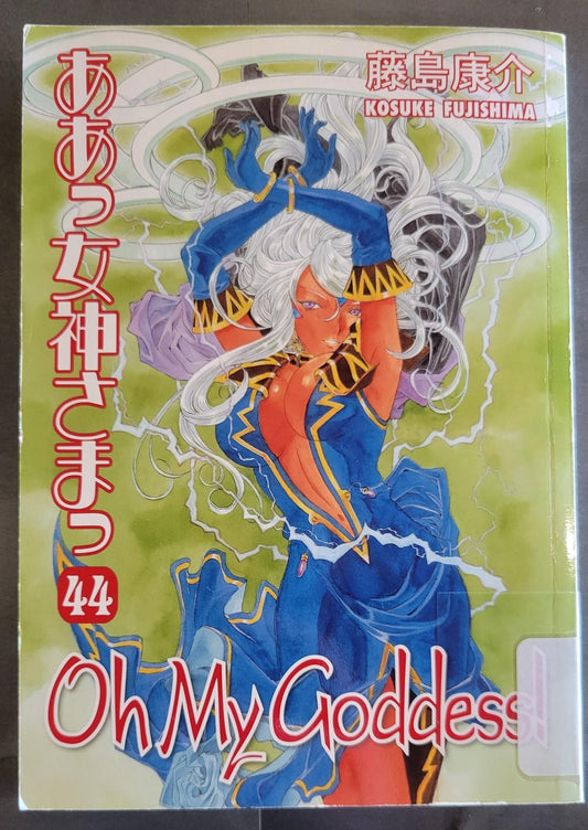 Oh My Goddess Vol 44 (2013) 1st Printing