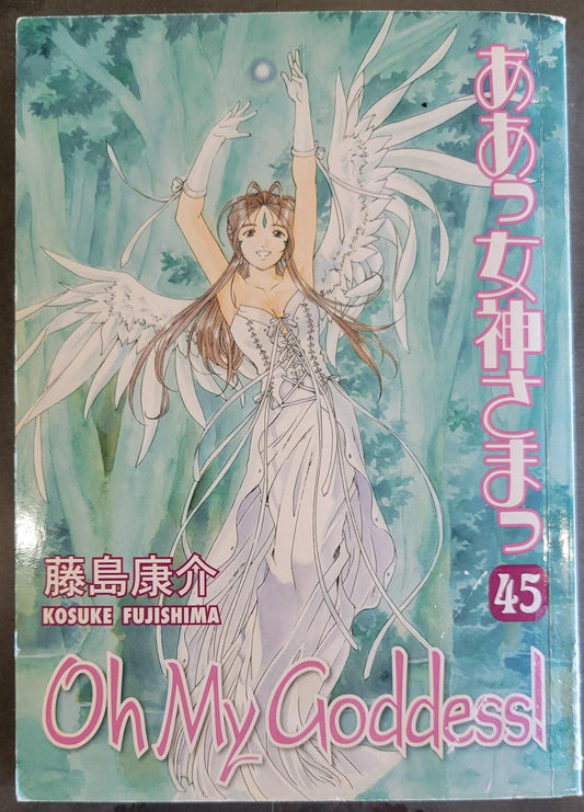 Oh My Goddess Vol 45 (2013) 1st Printing