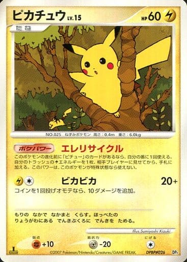 Pikachu DPBP#26 Rampardos the Attacker Half Deck (Japanese)