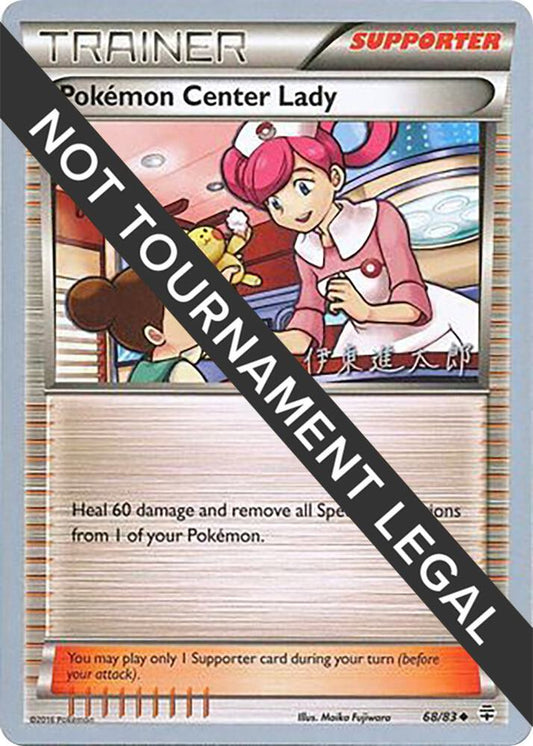 Pokemon Center Lady #68 World Championshop Decks 2016 (Shintaro Ito)