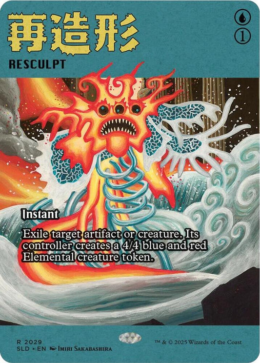 Resculpt #2029 Secret Lair Drop Series