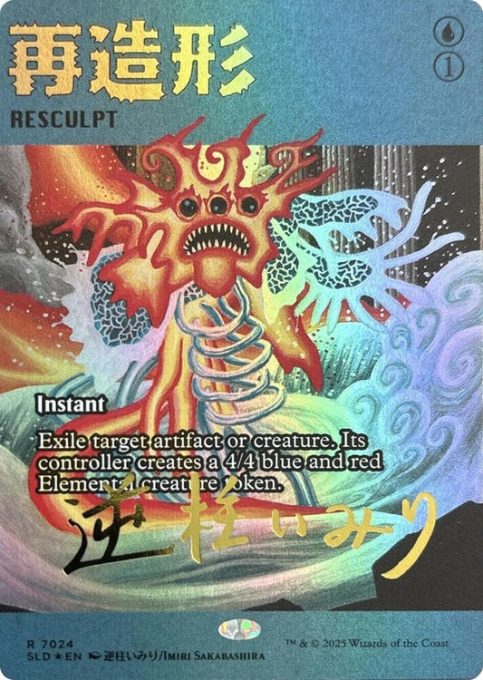 Resculpt #7024 FOIL Secret Lair Drop Series