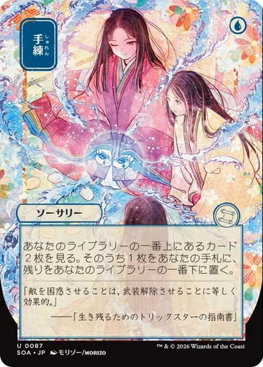 Sleight of Hand (JP Alternate Art) #87 Secrets of Strixhaven: Mystical Archive