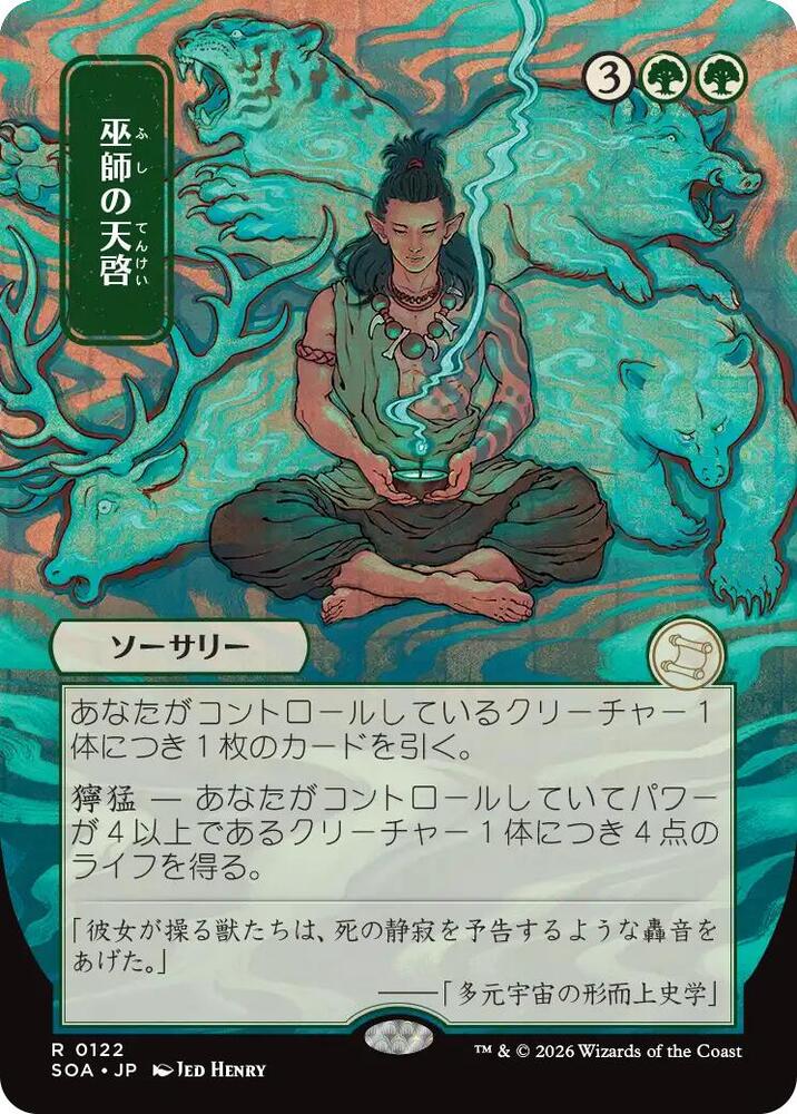 Shamanic Revelation (JP Alternate Art) #122 Secrets of Strixhaven: Mystical Archive