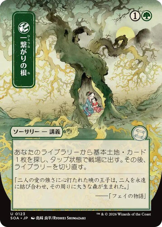 Shared Roots (JP Alternate Art) #123 Secrets of Strixhaven: Mystical Archive