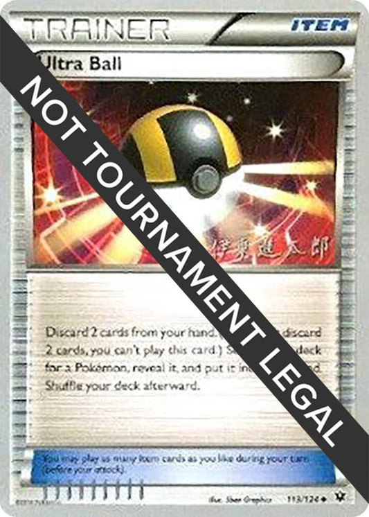 Ultra Ball #113 World Championshop Decks 2016 (Shintaro Ito)